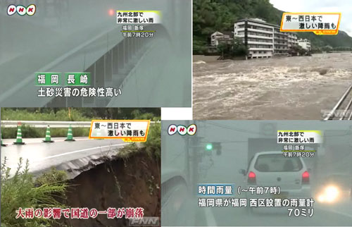 大雨で被害を被る九州北部の状態