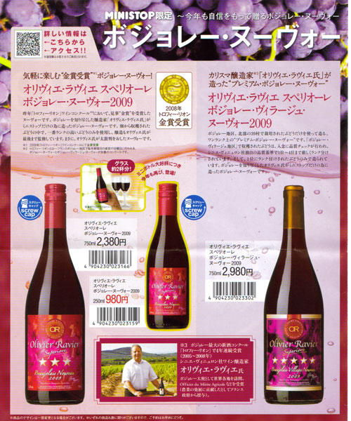 20091119-wine1.jpg