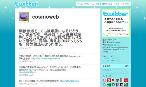 20090806-twitter_is_down.jpg