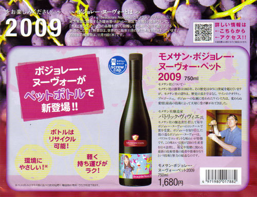 20091119-wine2.jpg