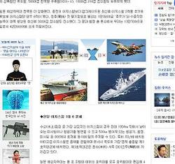 朝鮮日報WEB版